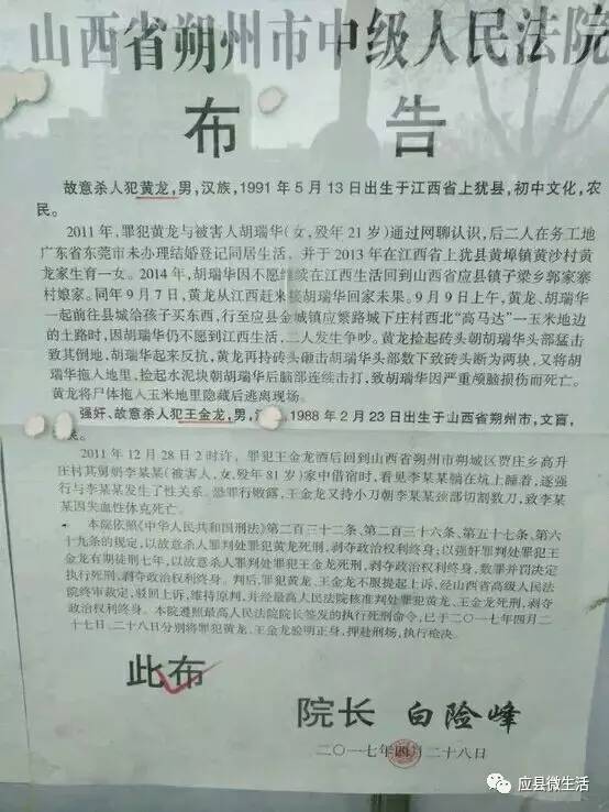 应县黑心被杀了照片图片