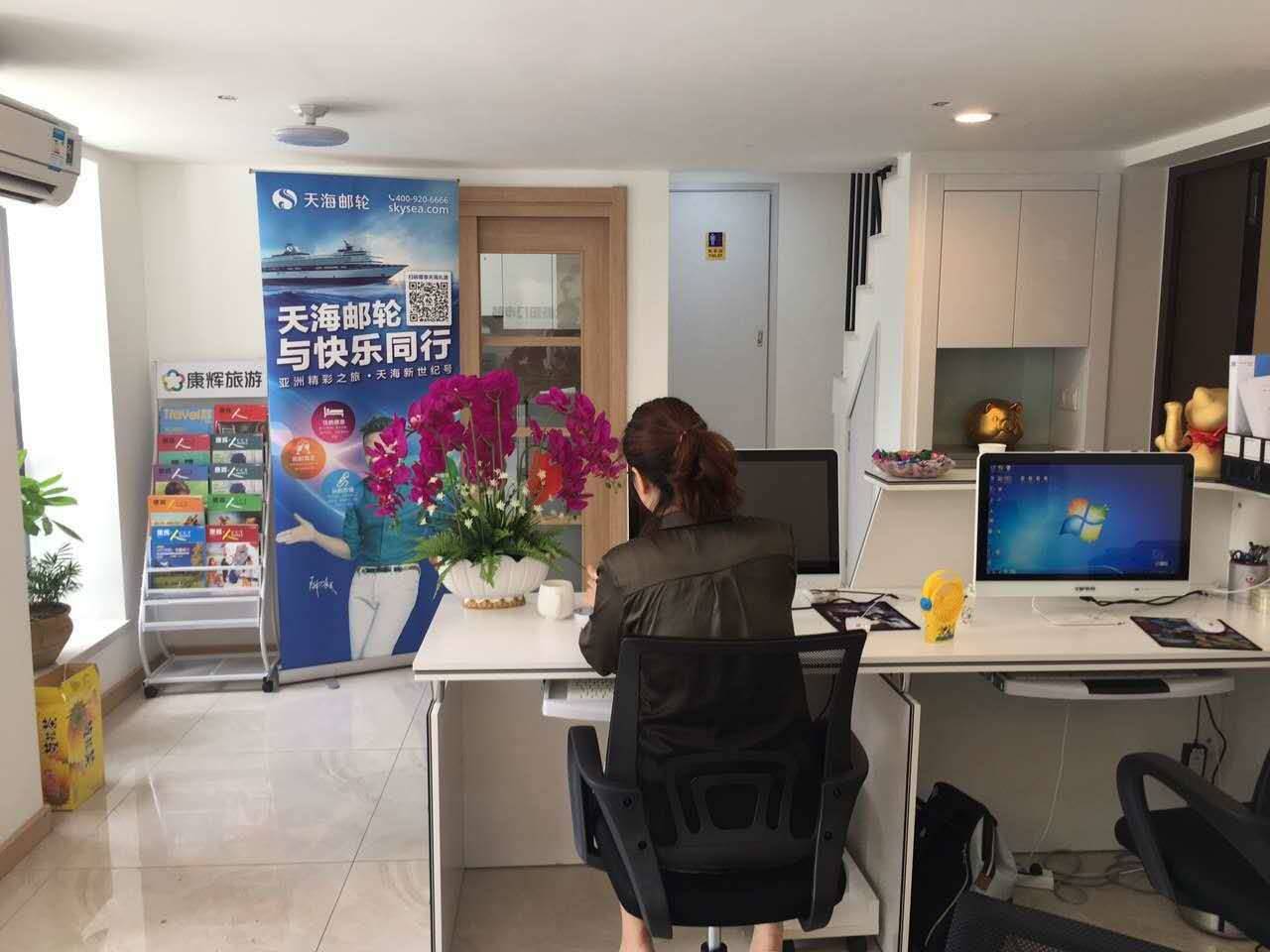 旅行社店内照片图片