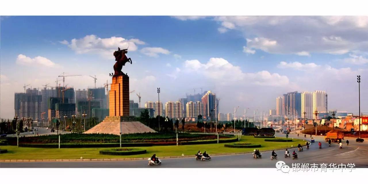 邯郸全国文明城市图片