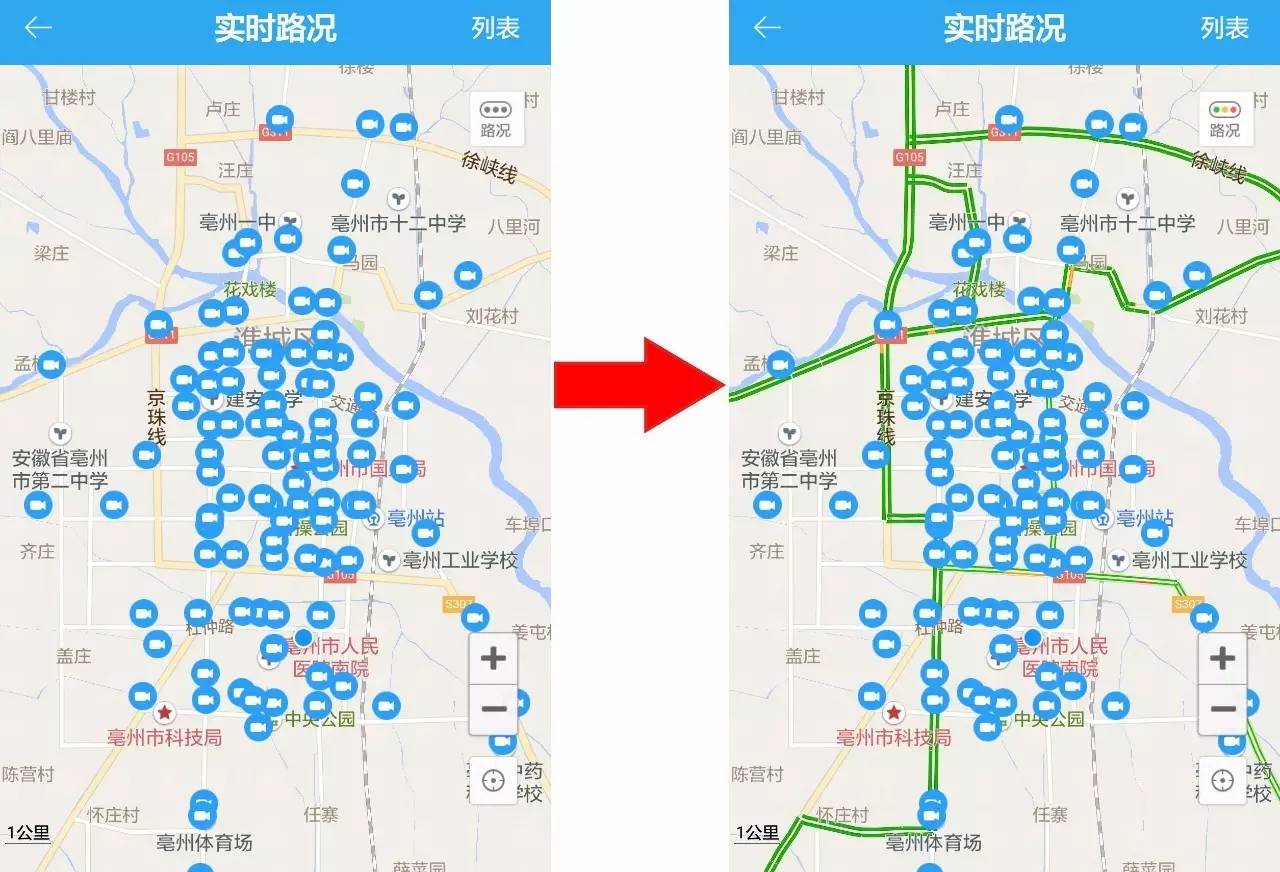 五,點擊圖上攝像圖片,即可查詢某段路況