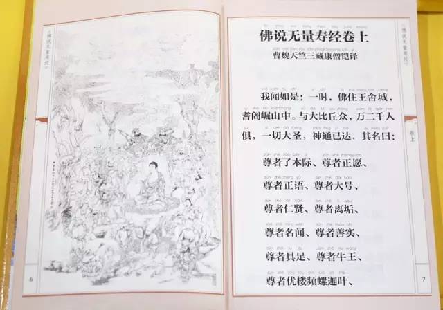 免費結緣《佛說無量壽經》精裝版,誦讀此經可消除業障,增長福慧,速成