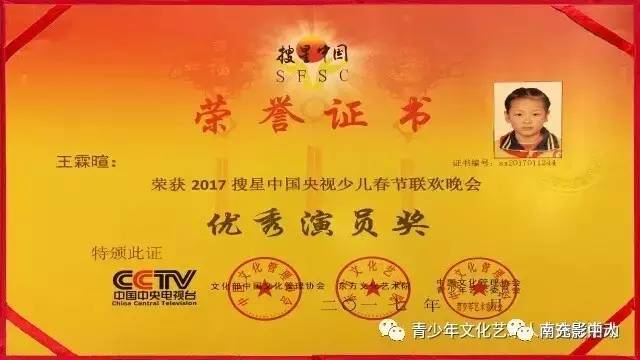 桃李杯搜星中国第十四届全国青少年文化艺术人才选拔活动邀您来看