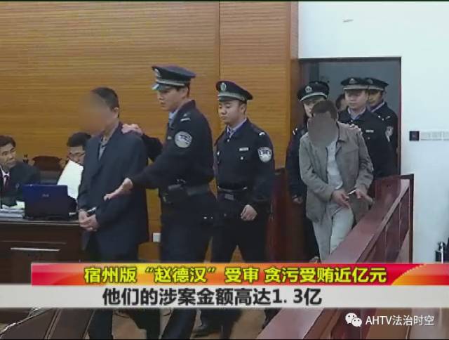 淮北皖北煤电地区又一贪官被逮捕"赵德汉,小官贪污1.3亿