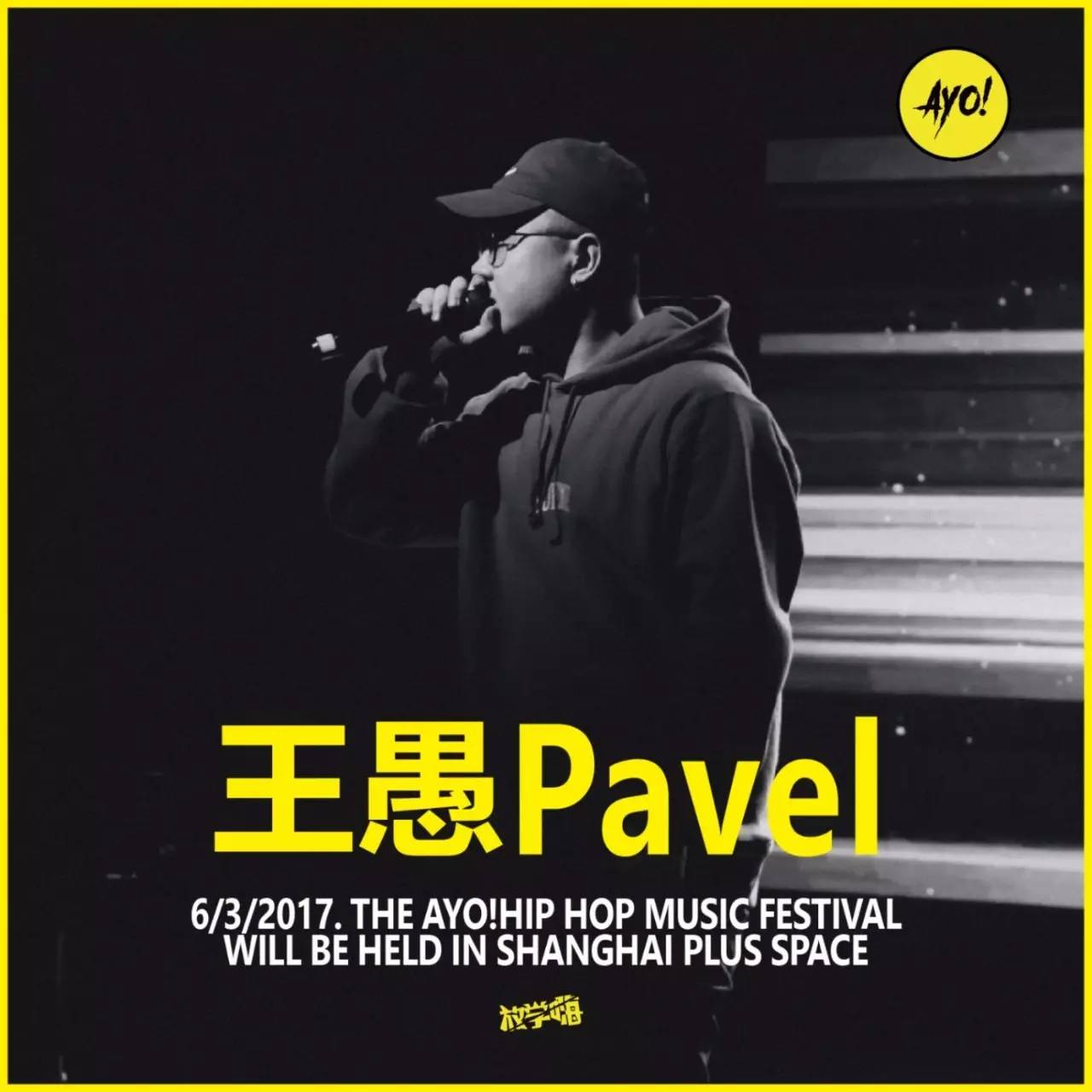 ravelution中國首個嘻哈音樂節誕生這才是中國的hiphopyo