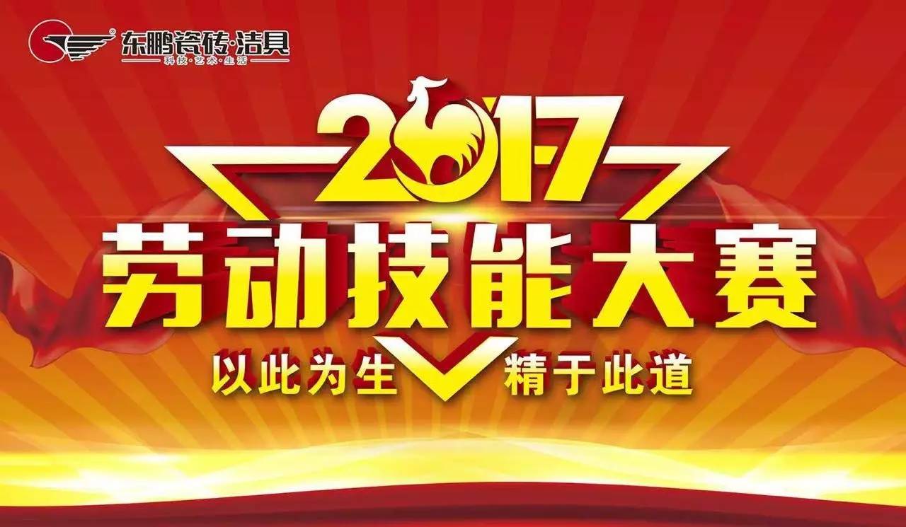 勞動技能大賽|倒計時1天,你準備好了嗎?