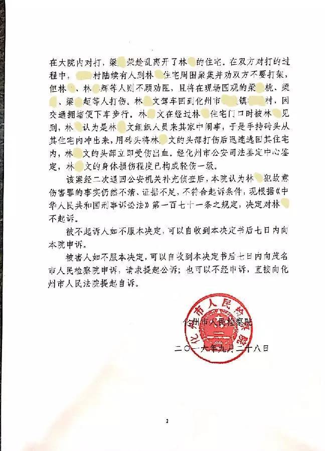 無罪辯護一份成功狙擊檢方起訴的法律意見書