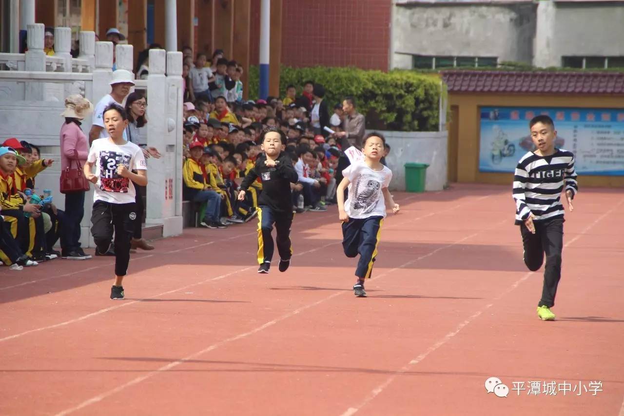 平潭城中小學舉行第三屆學生田徑運動會暨第六屆教職工運動會