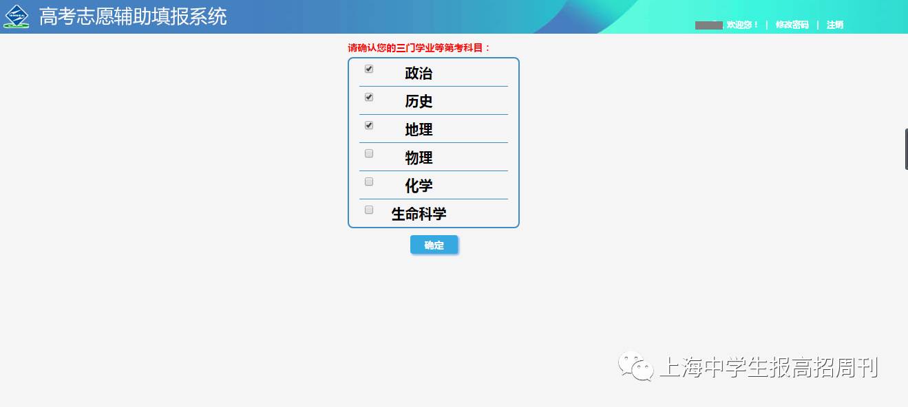 【重磅】第二次模擬志願填報開始,本科階段所有批次全部上線