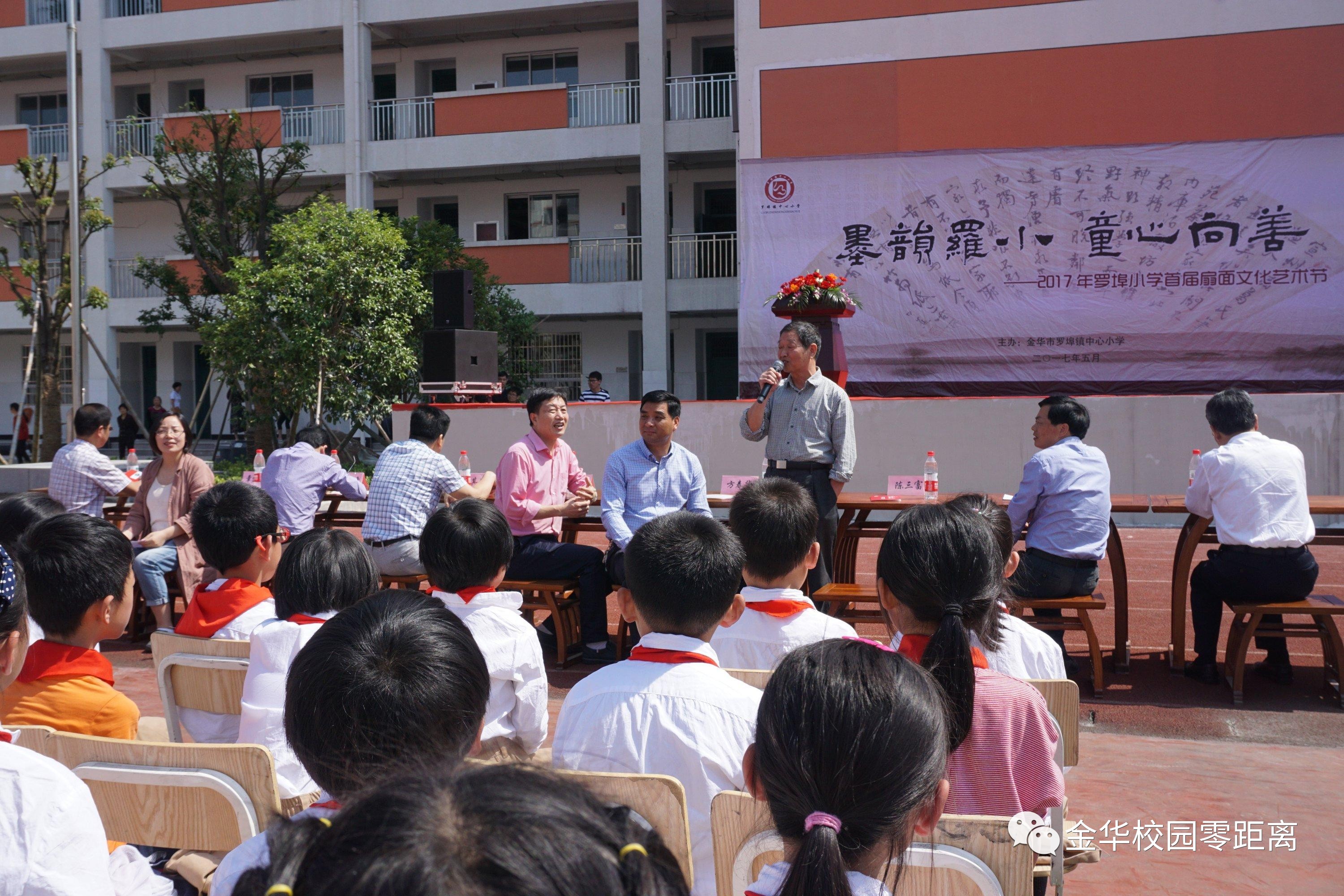 開幕式上,羅埠小學章建蘭校長對來賓們表達最誠摯的歡迎和最衷心的