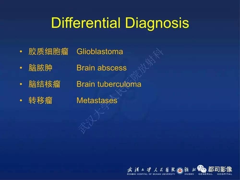 顱內梅毒樹膠腫影像診斷