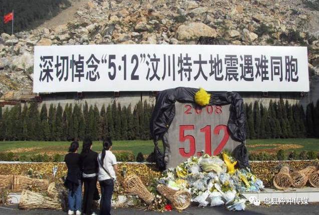 512汶川地震九周年纪念日祭奠历史悼念遇难者
