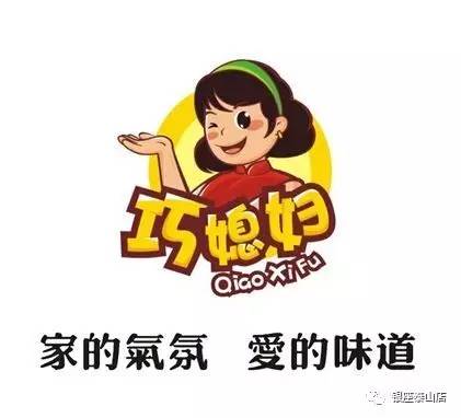 巧媳妇调味品家有巧媳妇天天好口福