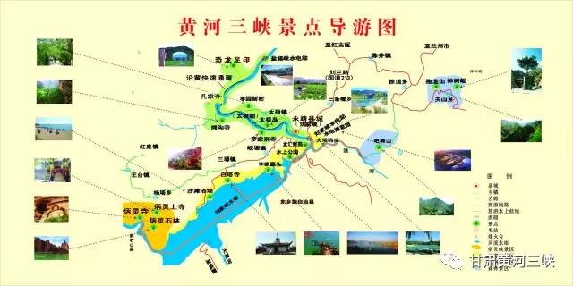 济源黄河三峡地图图片