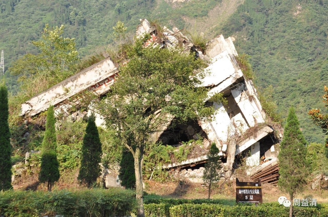 雅安地震遗址图片