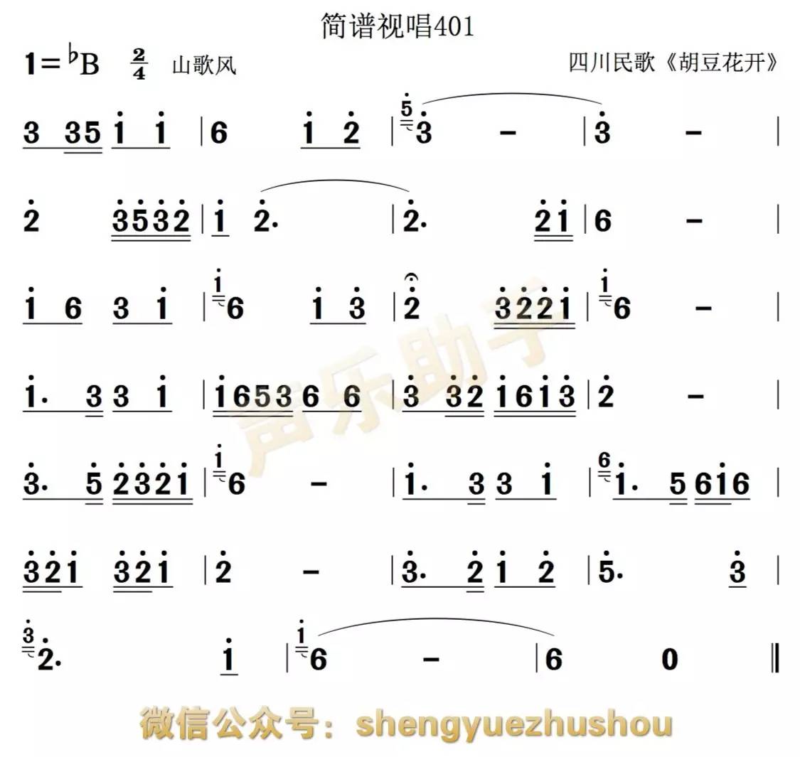 5月12日|每天一條簡譜視唱(聲樂愛好者專用)