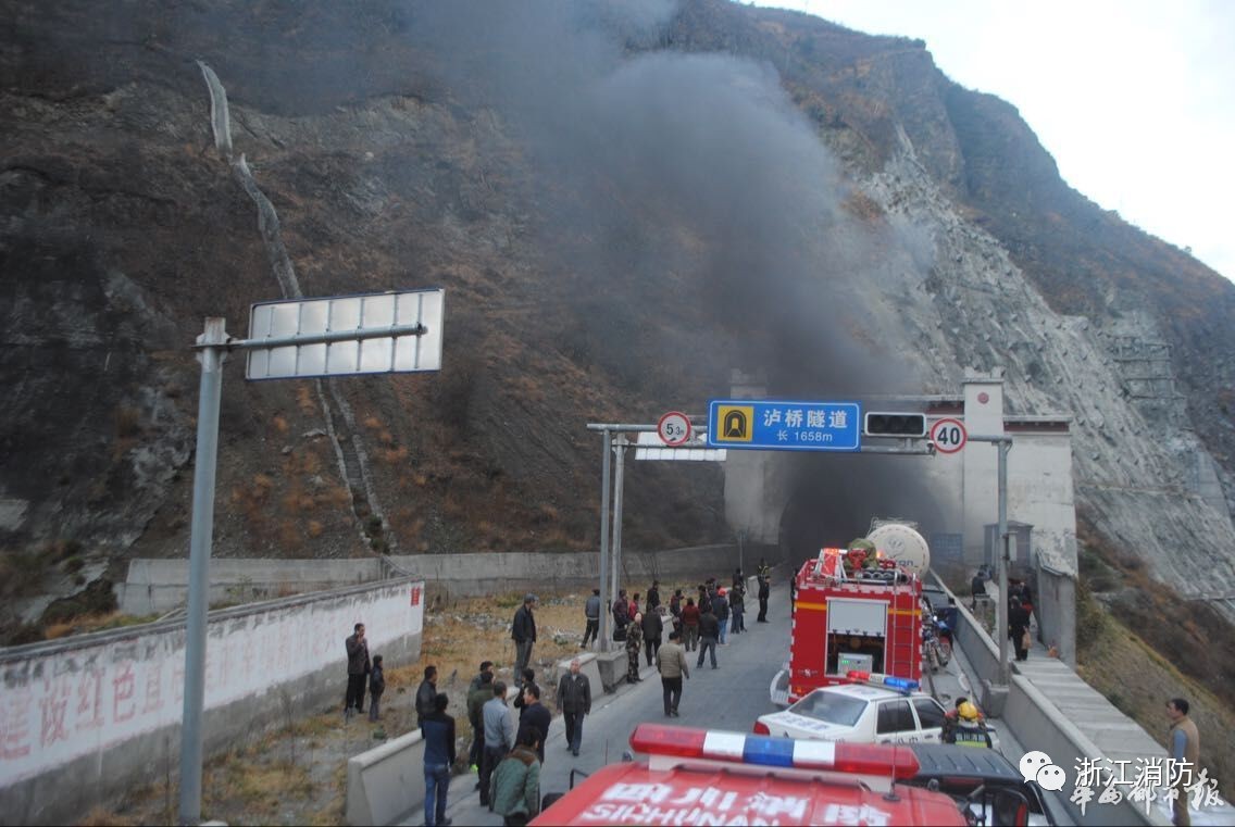 2015年09月29日下午6时许,广河高速东往西方向凤凰山隧道入口处发生六