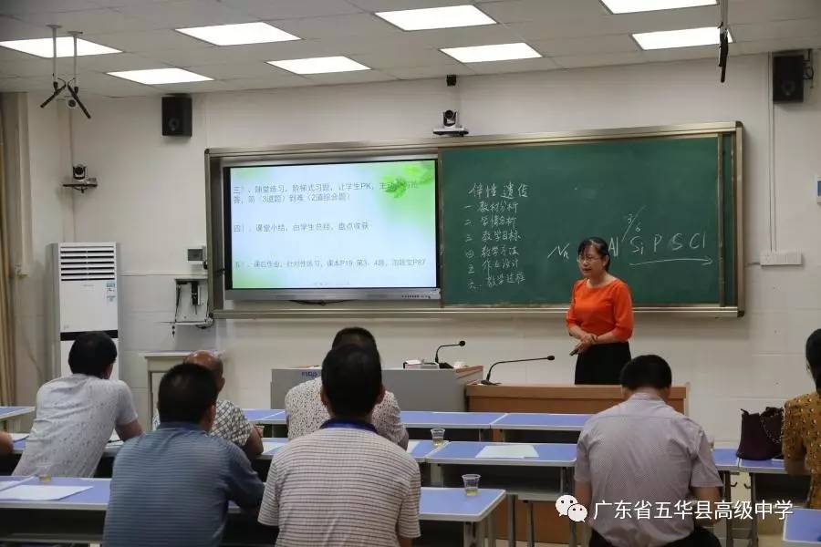 魅力綻放精彩紛呈五華縣高級中學首屆中青年教師說課比賽