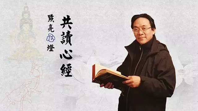 心经课视频直播最具魅力弘法居士于晓非带您解读心经