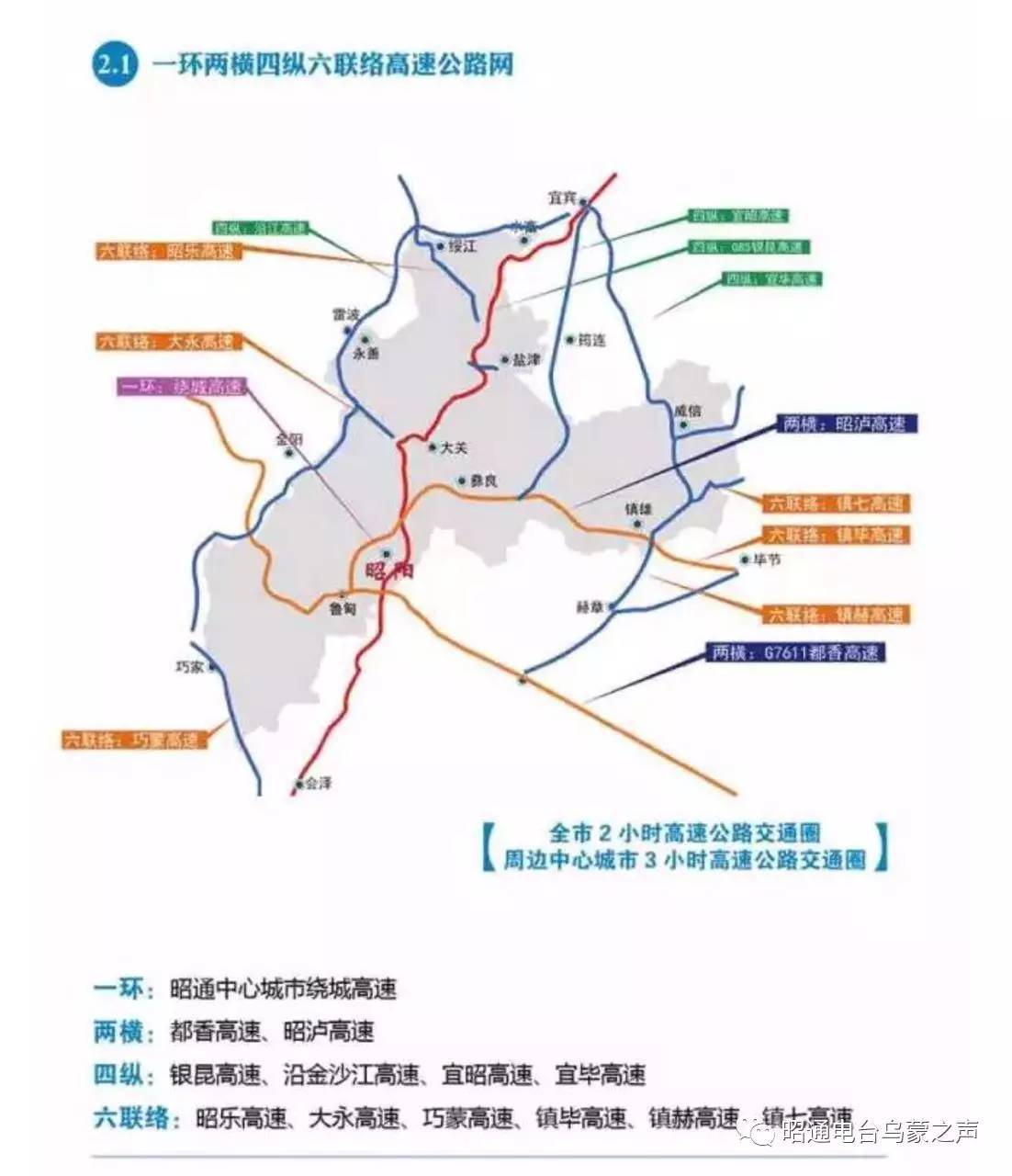昭泸高速公路详细路线图片