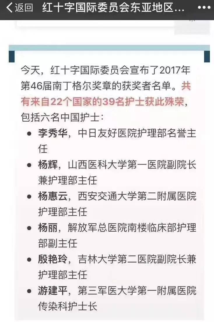 重磅│喜讯西安交大二附院杨惠云荣获南丁格尔奖章系陕西首位获此殊荣