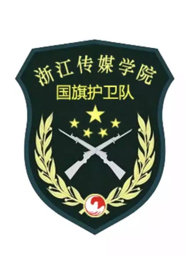 有着悠久建队历史的杭州电子科技大学国旗护卫队,是全校唯一一支半