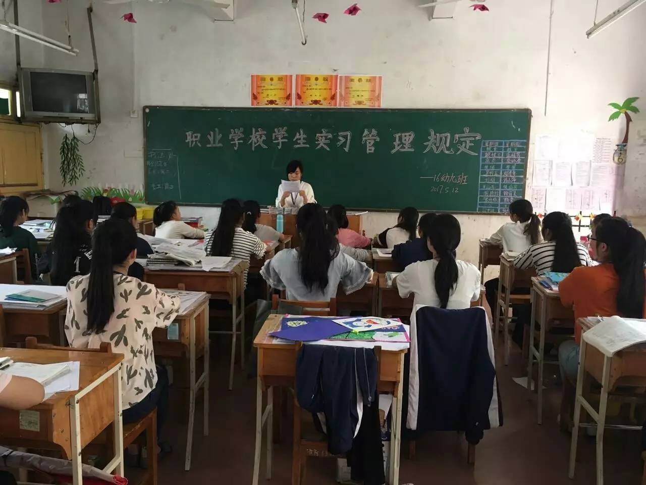 我校师生集中学习职业学校学生实习管理规定