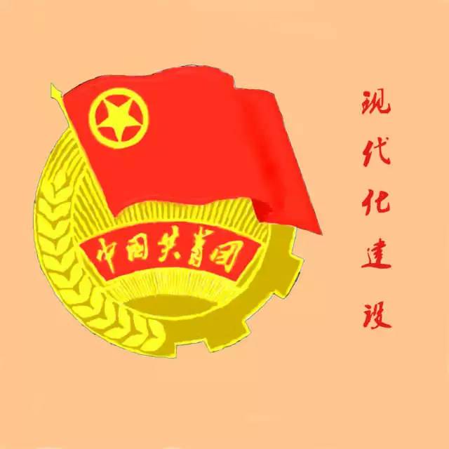 一学一做 