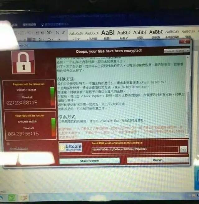 比特币勒索病毒发明者_常州市政府发布关于防范比特币勒索病毒的通知_系统被黑客攻击勒索比特币