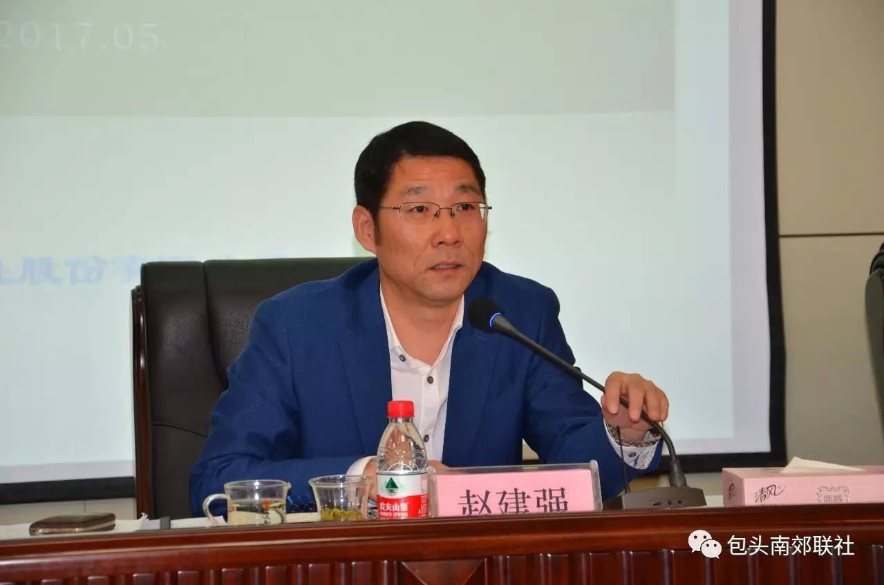 会上联社主任赵建强同志就推动联社全辖信贷业务发展作重要讲话