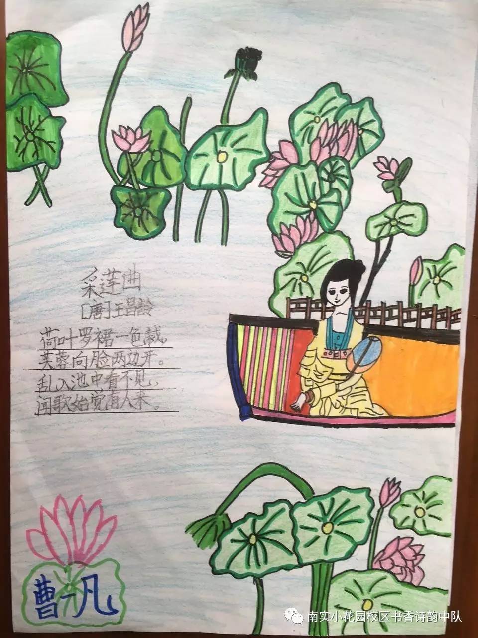 诗中有画 画中有诗——一实小花园校区二年级二班的诗配画精彩展览