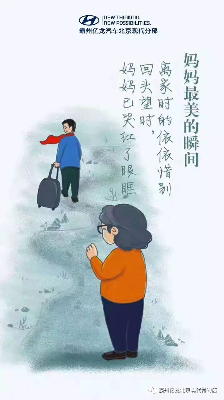 母亲节,写给母亲的话