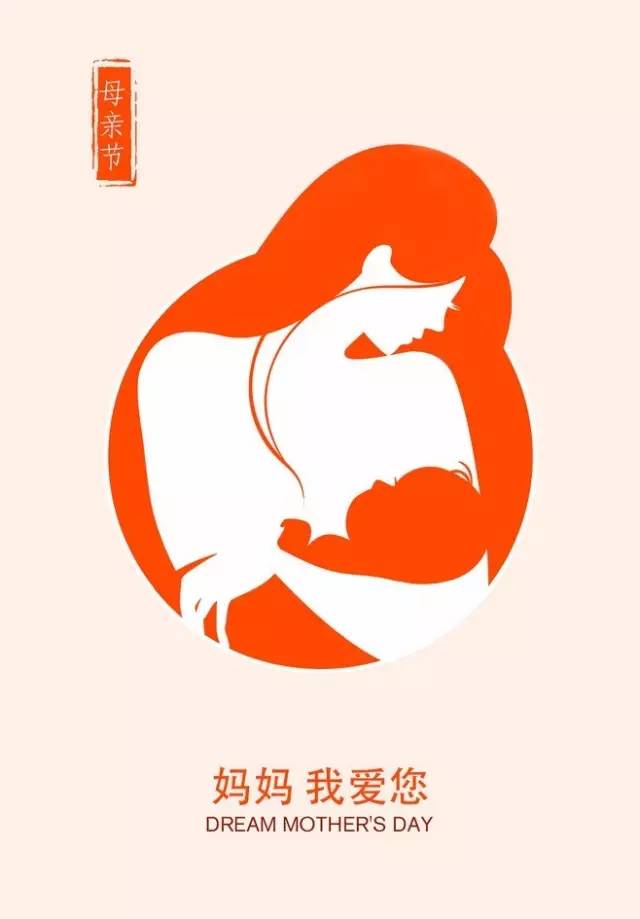 中华母亲节标志图图片