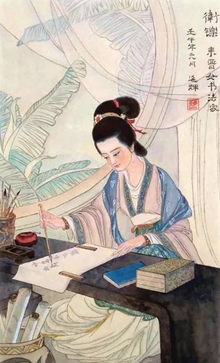 卫夫人的书法,美了1600年!