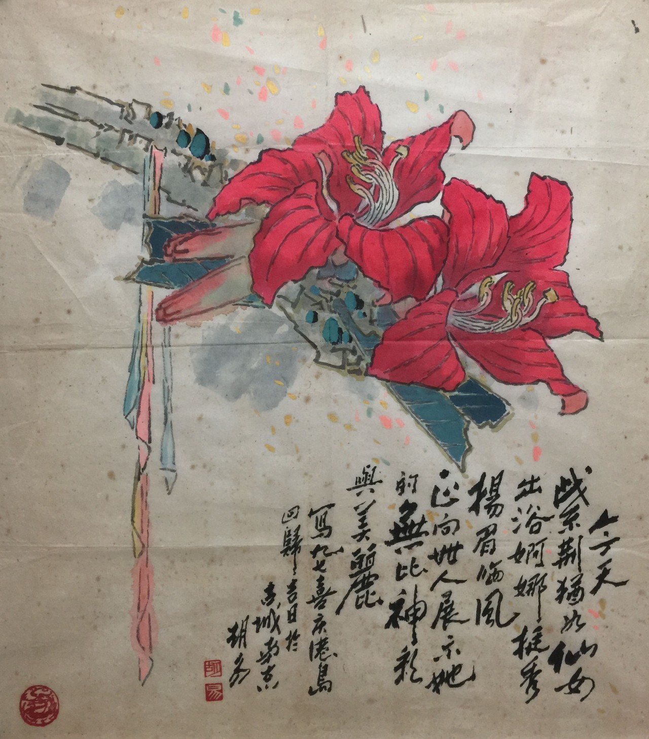 29 胡易 花儿67x61cm 纸本设色起拍价:1200作者简介:胡易,又名胡今叶