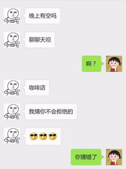 同学你的尬聊该治了