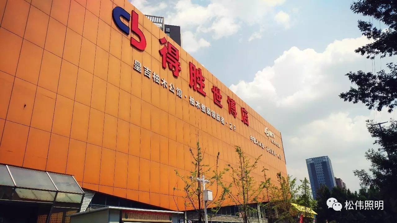 得胜家具世博店图片