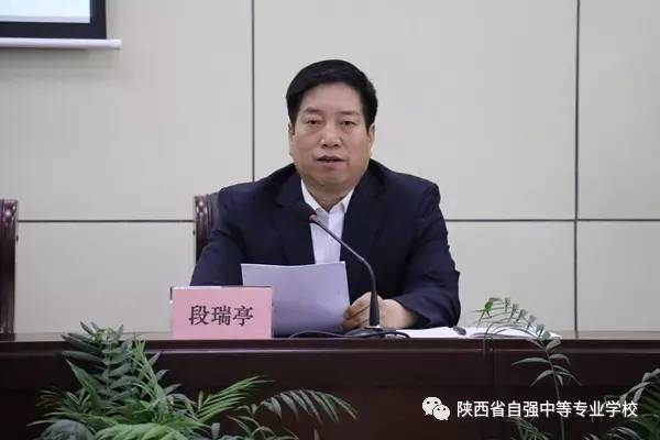 陕西省教育厅副厅长刘建林出席省自强中专主要领导任职宣布大会并调研