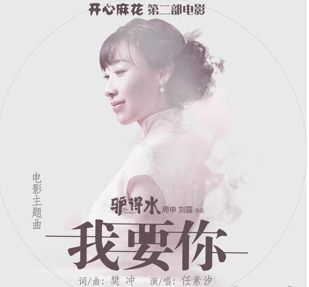 这次唱的是她主演电影《提着心吊着胆》片中插曲《心恋》