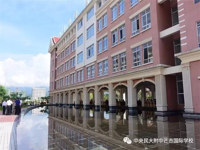 中央民大附中芒市国际学校2017年招生简章