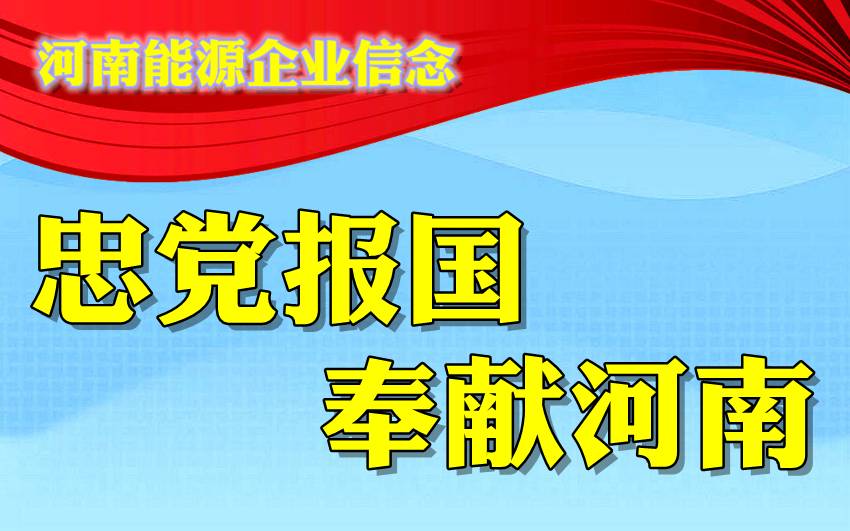 当天上午,孙东玲一行深入赵固二矿井下进行实地调研