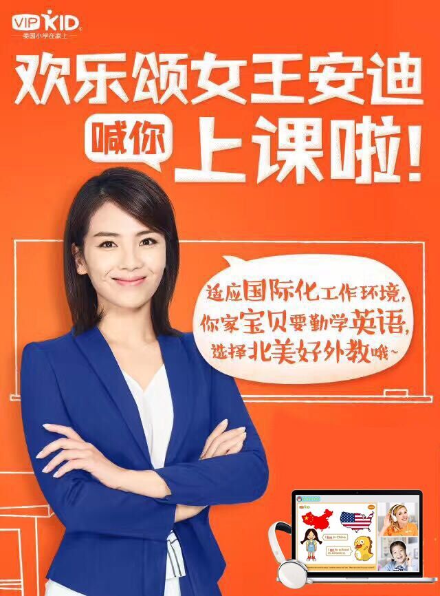 "霸屏女王"刘涛为什么倾力推荐vipkid?