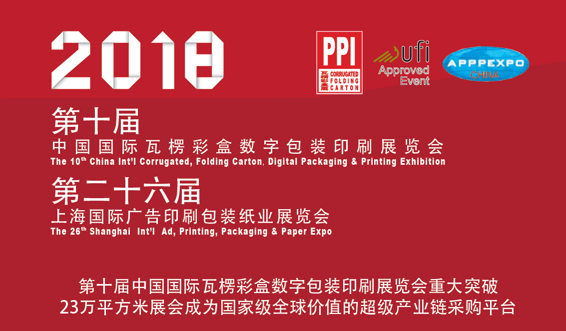 大连 包装 印刷_包装印刷展览_上海包装展览2019