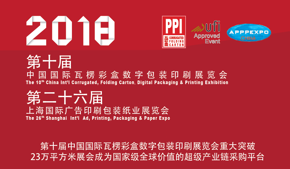 大連 包裝 印刷_包裝印刷展覽_上海包裝展覽2019