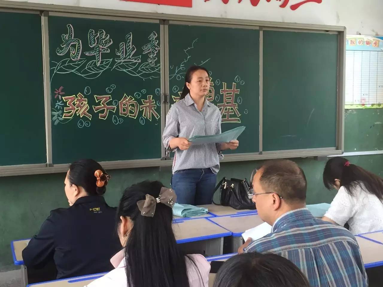 携手前行共赢毕业季焦东路小学六年级家长会