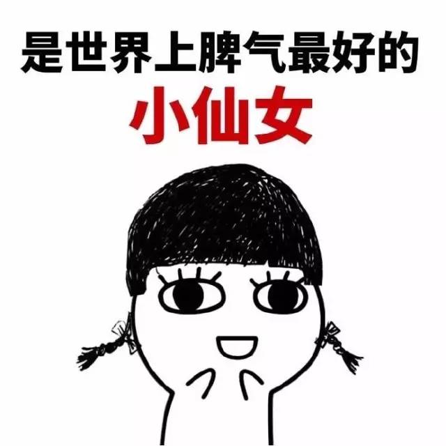 合集小仙女專用表情包