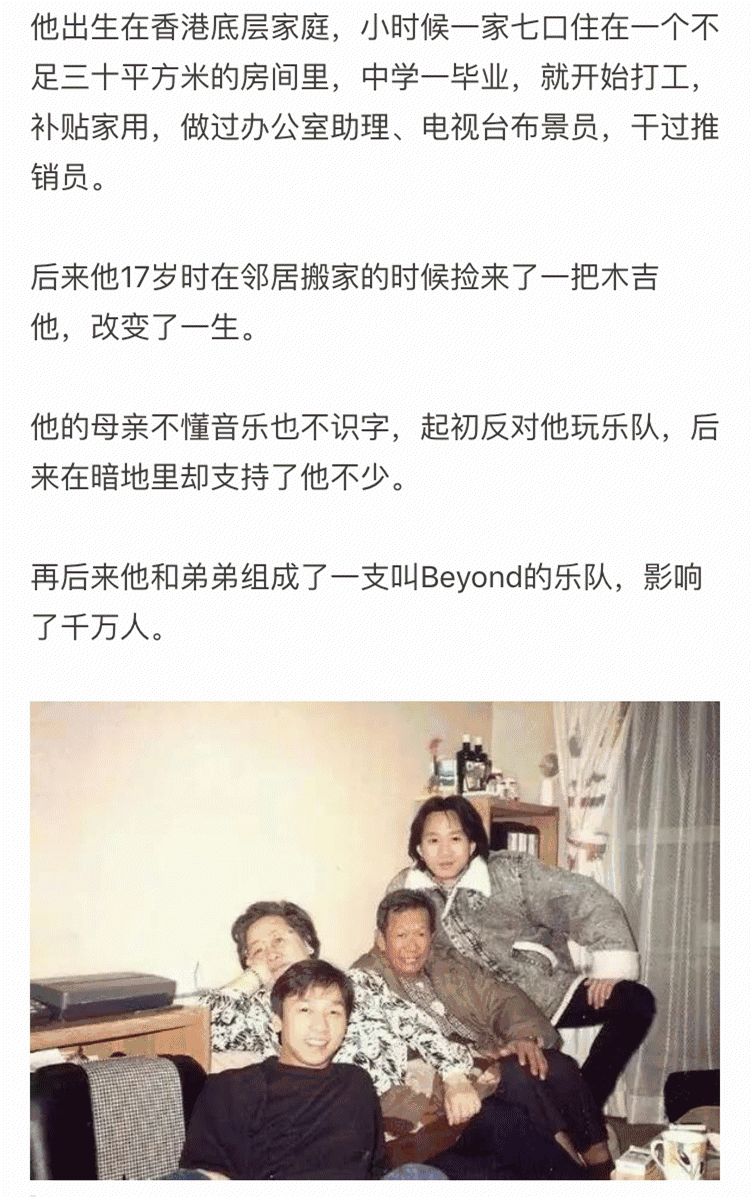 黄家驹与母亲的合影这首歌是beyond现场经常表演的曲目之一,除了1989