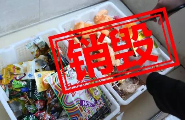 【公告】针对韩国乐天萨德事件,即日起万德隆超市下架所有乐天品牌