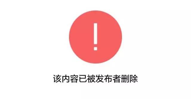 微信被删表情包感叹号图片