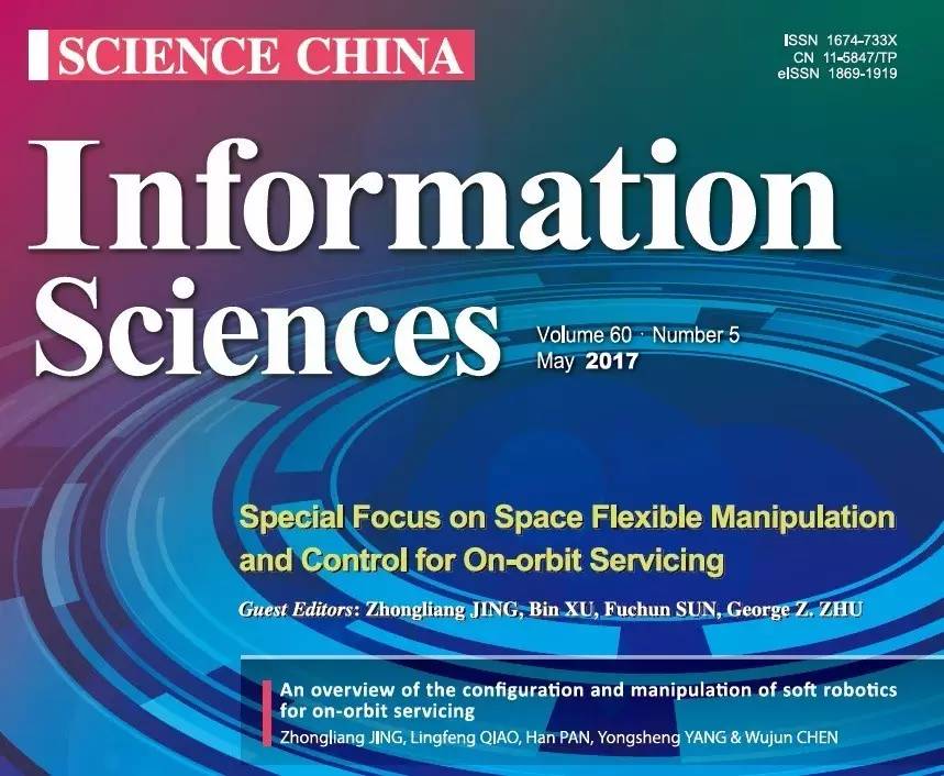 《中国科学: 信息科学》(英文版) 2017年第5期概览