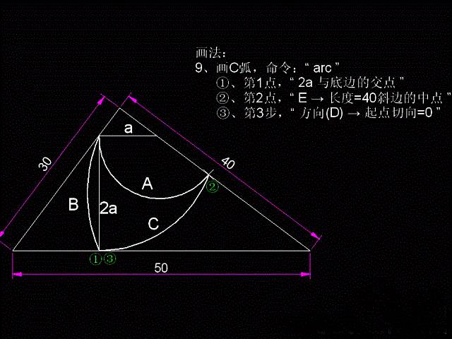 cad進價級練習題及詳細答案(3)